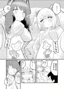 Page 52 of Sexaroid Kaihatsuka no Nichijou vol. 1-2 - preview thumbnail