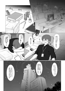 Page 4 of Shiro Mesugaki nanka ni Makeru wake nain daga? - preview thumbnail