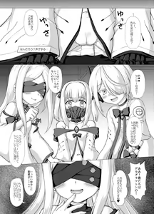 Page 5 of Shiro Mesugaki nanka ni Makeru wake nain daga? - preview thumbnail