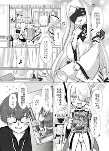 Page 6 of Shiro Mesugaki nanka ni Makeru wake nain daga? - preview thumbnail
