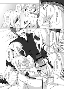 Page 8 of Shiro Mesugaki nanka ni Makeru wake nain daga? - preview thumbnail