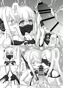 Page 9 of Shiro Mesugaki nanka ni Makeru wake nain daga? - preview thumbnail
