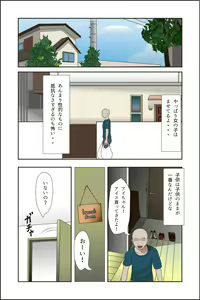 Page 7 of Irene - preview thumbnail