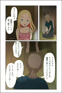 Page 9 of Irene - preview thumbnail