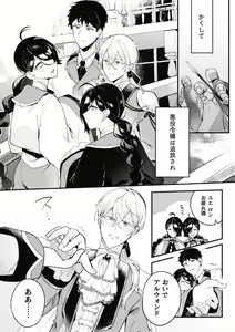 Page 24 of Akuyaku Reisoku Tensei ~Akogare no Otomege Chara o Kando Cheat de Kanochi Kouryaku~ 3 - preview thumbnail