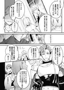 Page 4 of Akuyaku Reisoku Tensei ~Akogare no Otomege Chara o Kando Cheat de Kanochi Kouryaku~ 3 - preview thumbnail