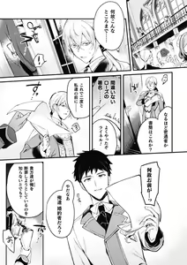 Page 5 of Akuyaku Reisoku Tensei ~Akogare no Otomege Chara o Kando Cheat de Kanochi Kouryaku~ 3 - preview thumbnail