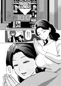 Kioku no Bus-tei de -Musuko to Ochiru Yoru- — hentai manga cover on Fhentai