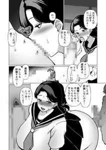 Page 37 of Kioku no Bus-tei de -Musuko to Ochiru Yoru- - preview thumbnail