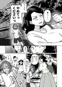 Page 43 of Kioku no Bus-tei de -Musuko to Ochiru Yoru- - preview thumbnail