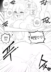 Page 14 of 섹스로는 지지 않는다구 - preview thumbnail