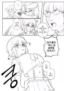 Page 4 of 섹스로는 지지 않는다구 - preview thumbnail