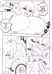 Page 5 of 섹스로는 지지 않는다구 - preview thumbnail