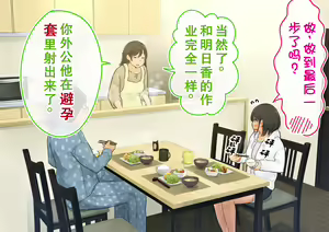 Page 26 of ~Chotto Fushigi na Oyako no Seikyouiku Sex~ | 【父×娘】～有点不可思议的亲子性教育做爱～❤ - preview thumbnail