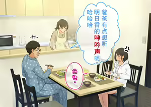 Page 35 of ~Chotto Fushigi na Oyako no Seikyouiku Sex~ | 【父×娘】～有点不可思议的亲子性教育做爱～❤ - preview thumbnail