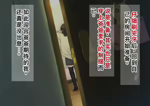 Page 48 of ~Chotto Fushigi na Oyako no Seikyouiku Sex~ | 【父×娘】～有点不可思议的亲子性教育做爱～❤ - preview thumbnail