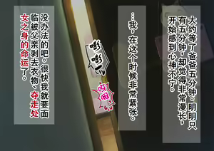 Page 49 of ~Chotto Fushigi na Oyako no Seikyouiku Sex~ | 【父×娘】～有点不可思议的亲子性教育做爱～❤ - preview thumbnail