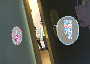 Page 72 of ~Chotto Fushigi na Oyako no Seikyouiku Sex~ | 【父×娘】～有点不可思议的亲子性教育做爱～❤ - preview thumbnail