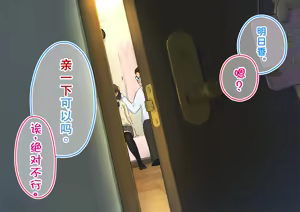 Page 74 of ~Chotto Fushigi na Oyako no Seikyouiku Sex~ | 【父×娘】～有点不可思议的亲子性教育做爱～❤ - preview thumbnail