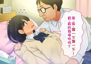 Page 77 of ~Chotto Fushigi na Oyako no Seikyouiku Sex~ | 【父×娘】～有点不可思议的亲子性教育做爱～❤ - preview thumbnail