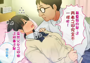 Page 80 of ~Chotto Fushigi na Oyako no Seikyouiku Sex~ | 【父×娘】～有点不可思议的亲子性教育做爱～❤ - preview thumbnail
