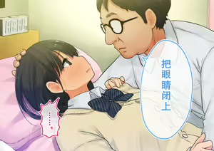 Page 81 of ~Chotto Fushigi na Oyako no Seikyouiku Sex~ | 【父×娘】～有点不可思议的亲子性教育做爱～❤ - preview thumbnail