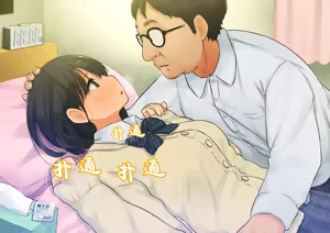 Page 86 of ~Chotto Fushigi na Oyako no Seikyouiku Sex~ | 【父×娘】～有点不可思议的亲子性教育做爱～❤ - preview thumbnail