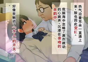 Page 88 of ~Chotto Fushigi na Oyako no Seikyouiku Sex~ | 【父×娘】～有点不可思议的亲子性教育做爱～❤ - preview thumbnail