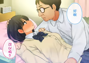Page 90 of ~Chotto Fushigi na Oyako no Seikyouiku Sex~ | 【父×娘】～有点不可思议的亲子性教育做爱～❤ - preview thumbnail