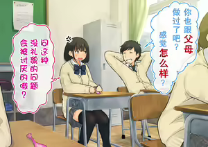 Page 10 of ~Chotto Fushigi na Oyako no Seikyouiku Sex~ | 【父×娘】～有点不可思议的亲子性教育做爱～❤ - preview thumbnail