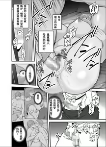 Page 47 of Mo Ore dake no Onna ja Nai Kaa-san | 妈妈已不再是我的女人 - preview thumbnail