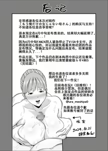 Page 54 of Mo Ore dake no Onna ja Nai Kaa-san | 妈妈已不再是我的女人 - preview thumbnail