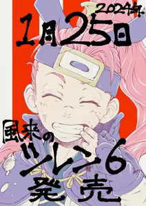 Page 12 of Ogawa Shuusuke - preview thumbnail