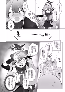 Page 11 of Futsu-no-Tapioca-Yasan - preview thumbnail