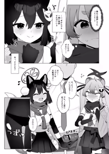 Page 12 of Futsu-no-Tapioca-Yasan - preview thumbnail