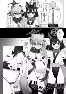 Page 13 of Futsu-no-Tapioca-Yasan - preview thumbnail