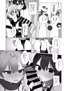 Page 15 of Futsu-no-Tapioca-Yasan - preview thumbnail