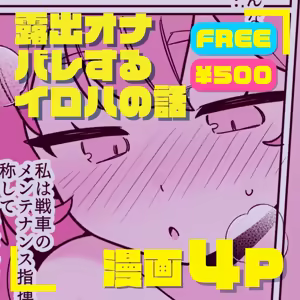 Page 166 of Futsu-no-Tapioca-Yasan - preview thumbnail