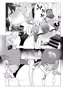 Page 19 of Futsu-no-Tapioca-Yasan - preview thumbnail