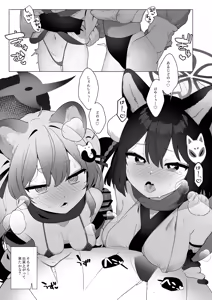 Page 20 of Futsu-no-Tapioca-Yasan - preview thumbnail