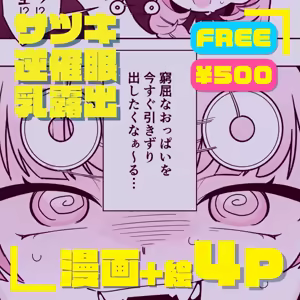 Page 203 of Futsu-no-Tapioca-Yasan - preview thumbnail