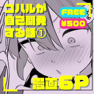 Page 21 of Futsu-no-Tapioca-Yasan - preview thumbnail