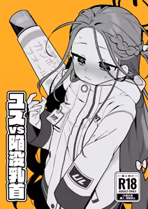Page 219 of Futsu-no-Tapioca-Yasan - preview thumbnail
