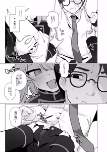 Page 272 of Futsu-no-Tapioca-Yasan - preview thumbnail