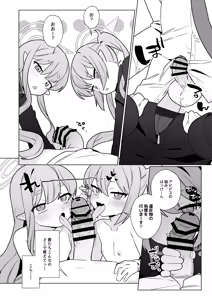 Page 273 of Futsu-no-Tapioca-Yasan - preview thumbnail