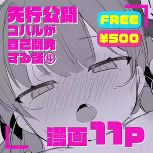 Page 281 of Futsu-no-Tapioca-Yasan - preview thumbnail