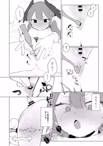 Page 286 of Futsu-no-Tapioca-Yasan - preview thumbnail