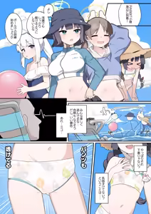 Page 305 of Futsu-no-Tapioca-Yasan - preview thumbnail