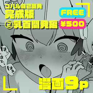 Page 333 of Futsu-no-Tapioca-Yasan - preview thumbnail