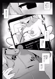 Page 335 of Futsu-no-Tapioca-Yasan - preview thumbnail